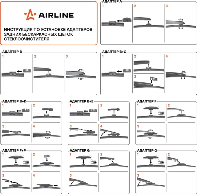 Щётка с/о задняя бескаркасная 350мм, 8 адаптеров (Airline). Артикул AWB-R-350