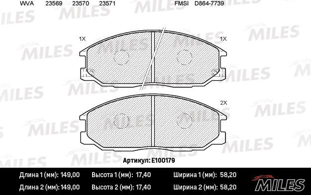 Тормозные колодки Miles. Артикул E100179