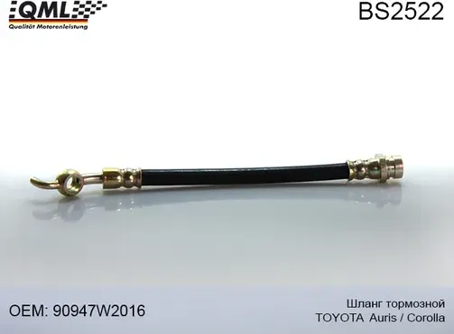 BS2522 Шланг тормозной TOYOTA AURIS/COROLLA 90947W2016 (QML). Артикул BS2522