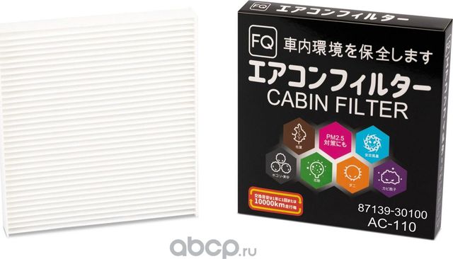 САЛОННЫЙ ФИЛЬТР (FQ). Артикул AC110