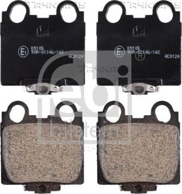 Тормозные колодки Febi Bilstein. Артикул 170265