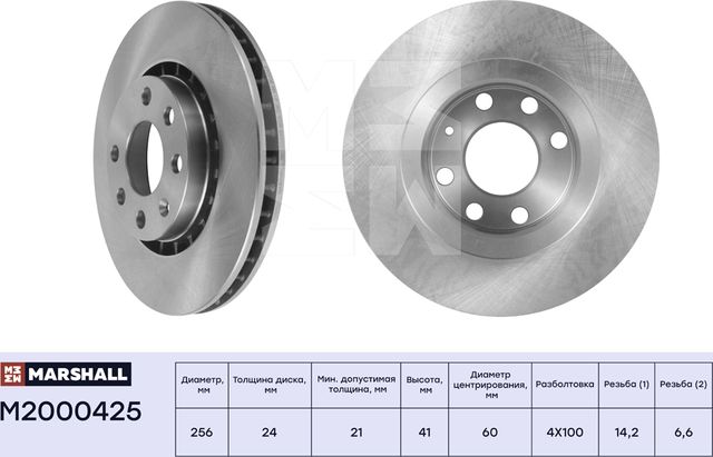Тормозной диск передн. Chevrolet Lanos 05- Daewoo Espero 93- Opel Astra F 91- (Marshall). Артикул M2000425