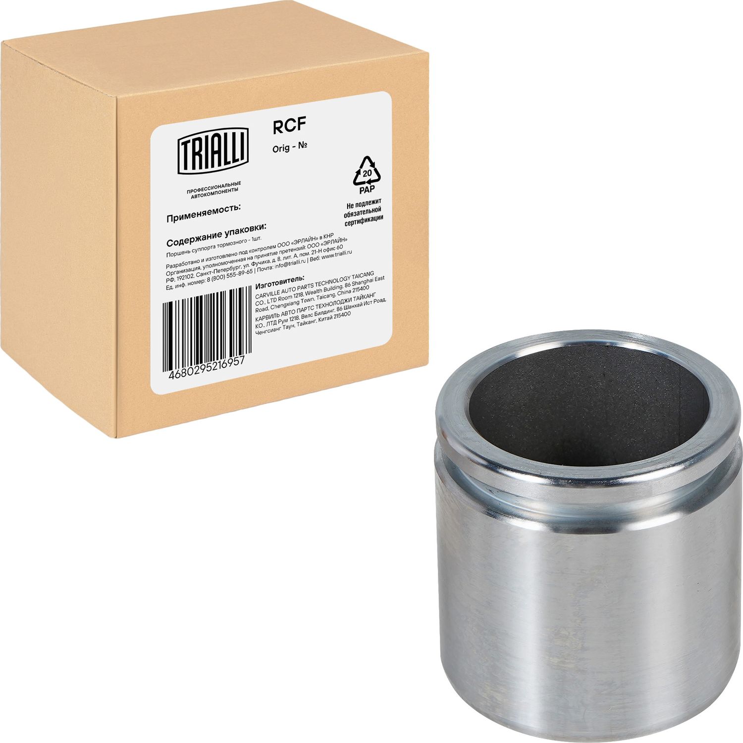 Поршень тормозного суппорта Trialli. Артикул RCF 312