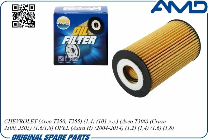 Фильтр масляный (AMD). Артикул AMD.FL25