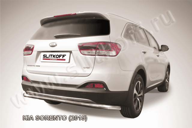 Защита Slitkoff задняя d57 длинная для Kia Sorento III Prime 2014-2017. Артикул KS15-011