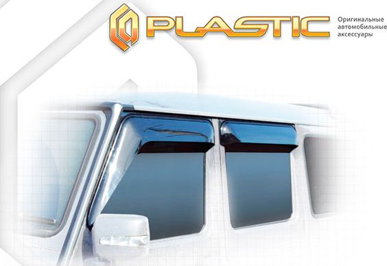 Дефлекторы СА Пластик для окон (Classic полупрозрачный) Mercedes-Benz G W 463 1990-2026. Артикул 2010030303918