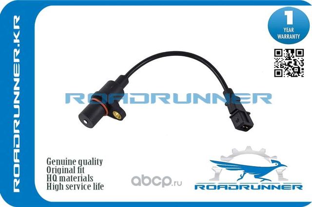 Датчик положения коленвала (Roadrunner). Артикул RR3918022600