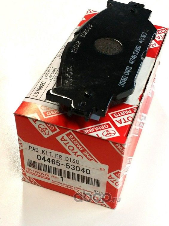 Тормозные колодки Toyota. Артикул 0446553040