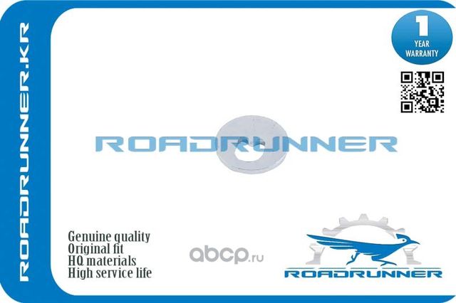 ШAЙБAЭKCЦEHTPИKOBAЯ (Roadrunner). Артикул RR1456979