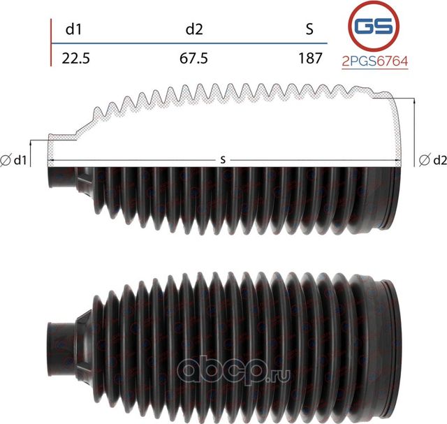 Пыльник рулевой рейки размер  22,5x67,5x187 (GS). Артикул 2PGS6764