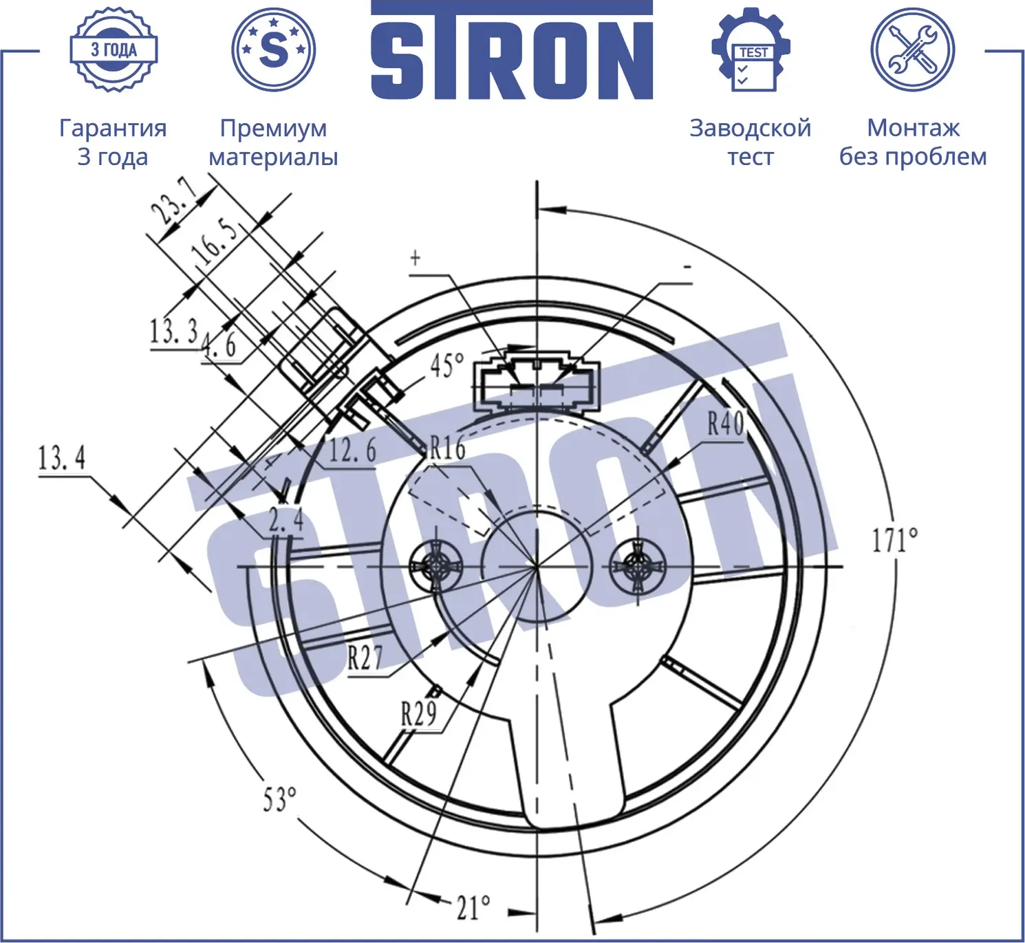 Вентилятор отопителя  (Гарантия 3 года. Установка без проблем) (Stron). Артикул STIF030