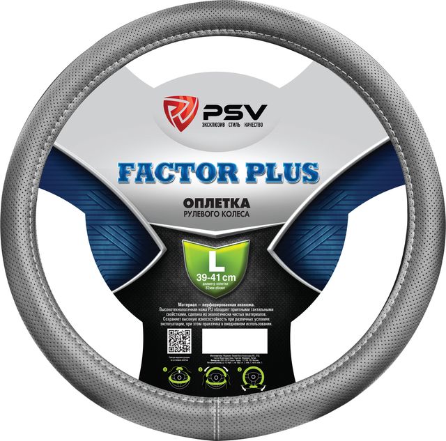 Оплётка на руль PSV Factor Plus (размер L, экокожа, цвет СЕРЫЙ). Артикул 131101