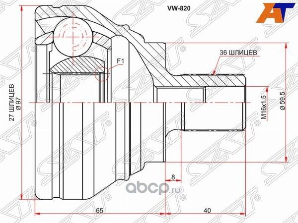 Шрус наружный VAG OCTAVIA 04-12SUPERB 08-YETI 10 (SAT). Артикул VW820