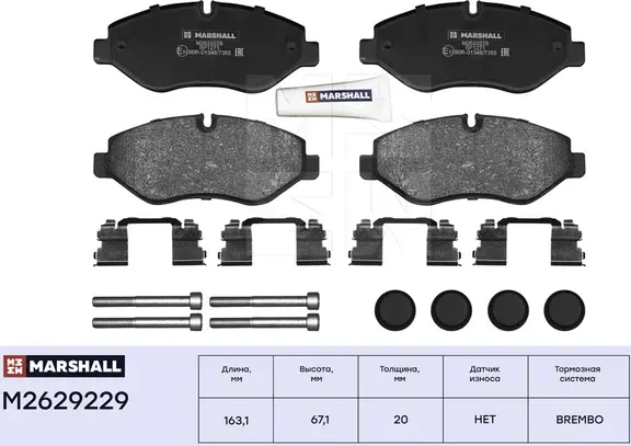 Торм. колодки дисковые передн. Iveco Daily III-VI 99- (M2629229) (Marshall). Артикул M2629229