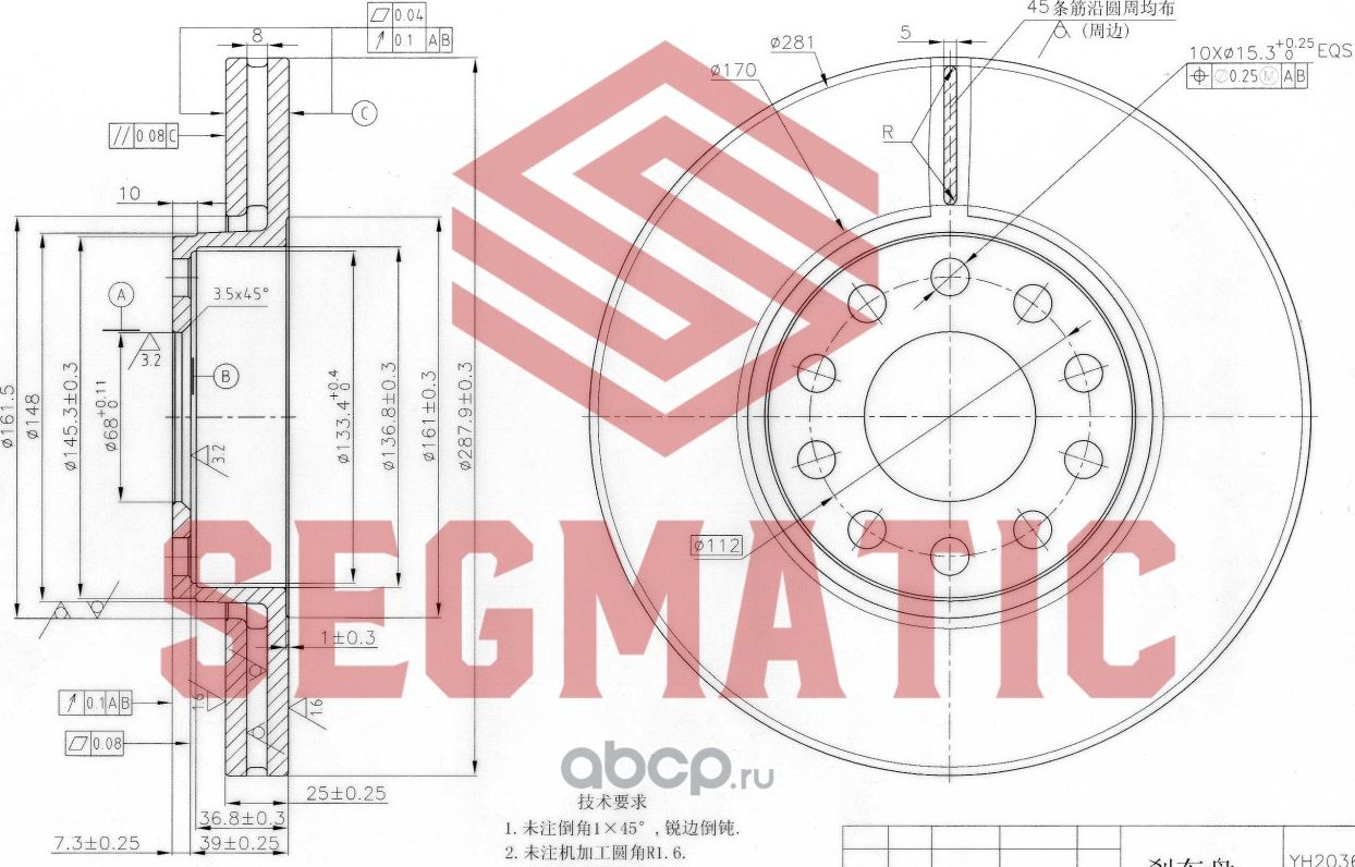 Диск тормозной (Segmatic). Артикул SBD30093007
