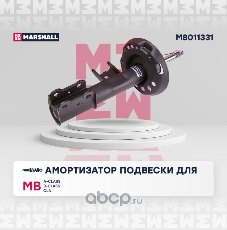 M8011331_Амортизатор газ. передн. лев. MB A-Class (W176) 12- / B-Class (W246) 11 (Marshall). Артикул M8011331