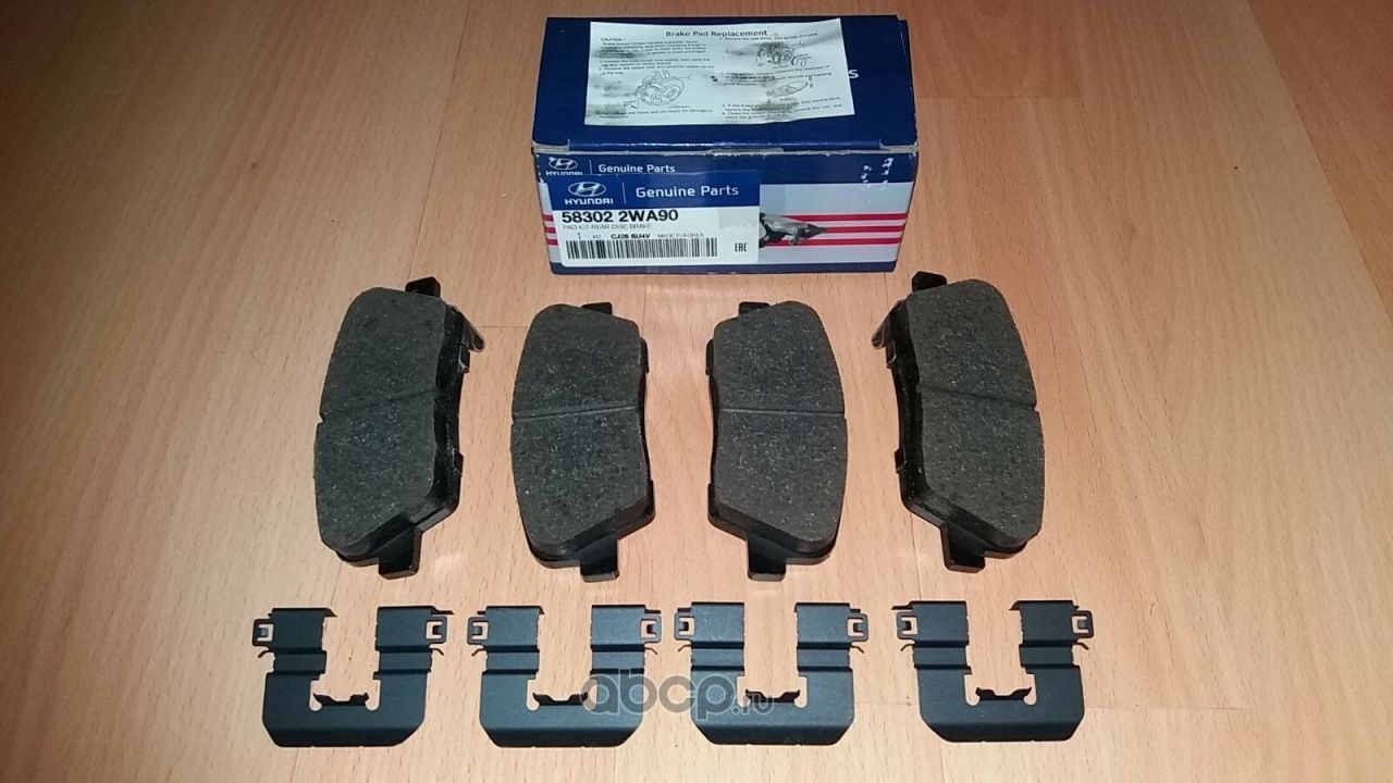 Тормозные колодки Hyundai / KIA. Артикул 583022WA90