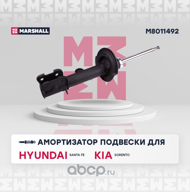 Амортизатор газ. передн. прав. (Marshall). Артикул M8011492