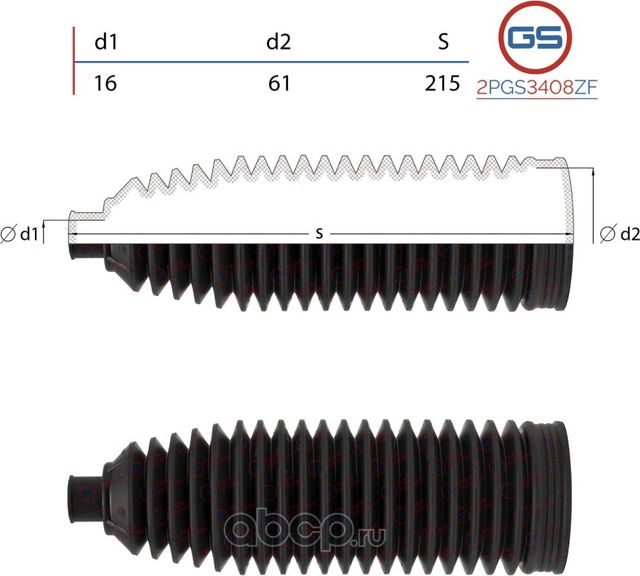 Пыльник рулевой рейки размер  16x61x215 (GS). Артикул 2PGS3408ZF