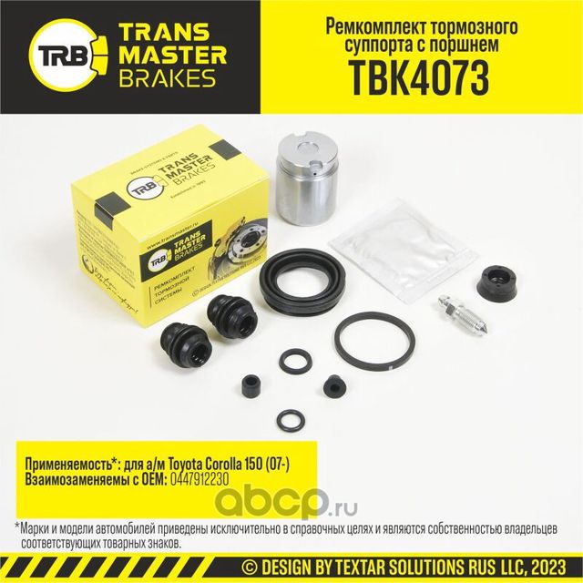 Ремкомплект тормозного суппорта с поршнем, TOYOTA COROLLA 150 07-, задняя ось, d.38 мм (Transmaster). Артикул TBK4073