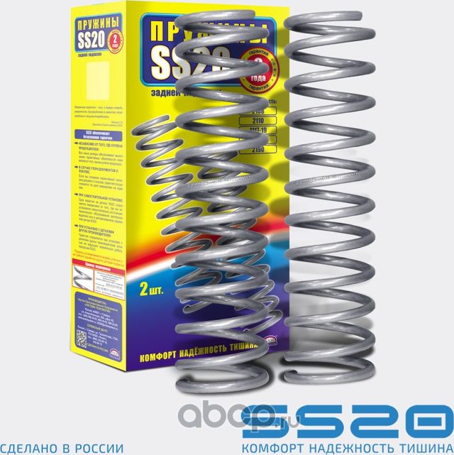 Пружина ВАЗ-2108 подвески задней комплект SS20. Артикул SS30103
