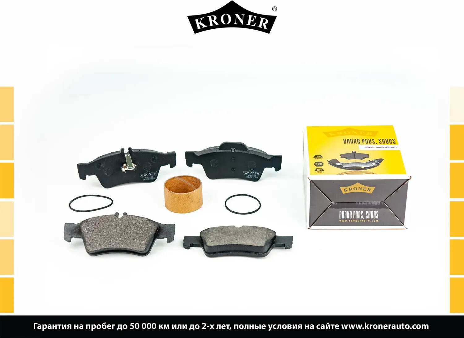 Колодки торм (Kroner). Артикул K003106