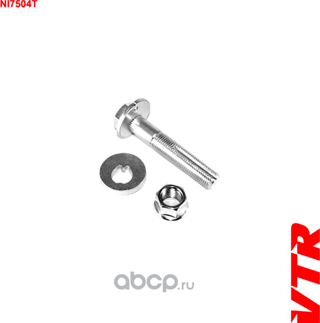 Болт развальный комплект (VTR). Артикул NI7504T