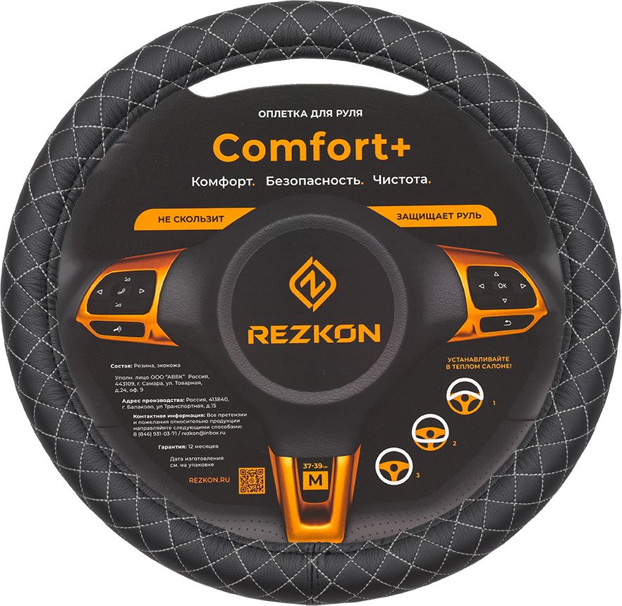 Оплётка на руль Rezkon каркасная Стандарт (размер M, экокожа глад., цвет ЧЕРНЫЙ/Бежевый ромб мини 20 мм). Артикул 8003011525