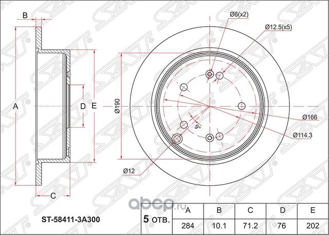 ДИСК ТОРМОЗНОЙ RR KIA SPORTAGE 06-HYUNDAI IX35 09 (SAT). Артикул ST584113A300