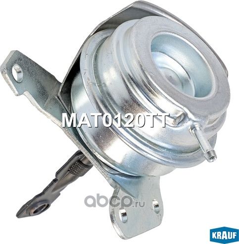 Актуатор турбокомпрессора Krauf. Артикул MAT0120TT