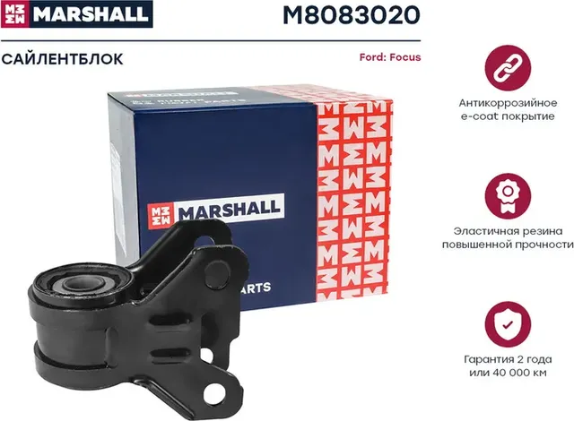 Сайлентблок Ford  Focus 11- () (Marshall). Артикул M8083020