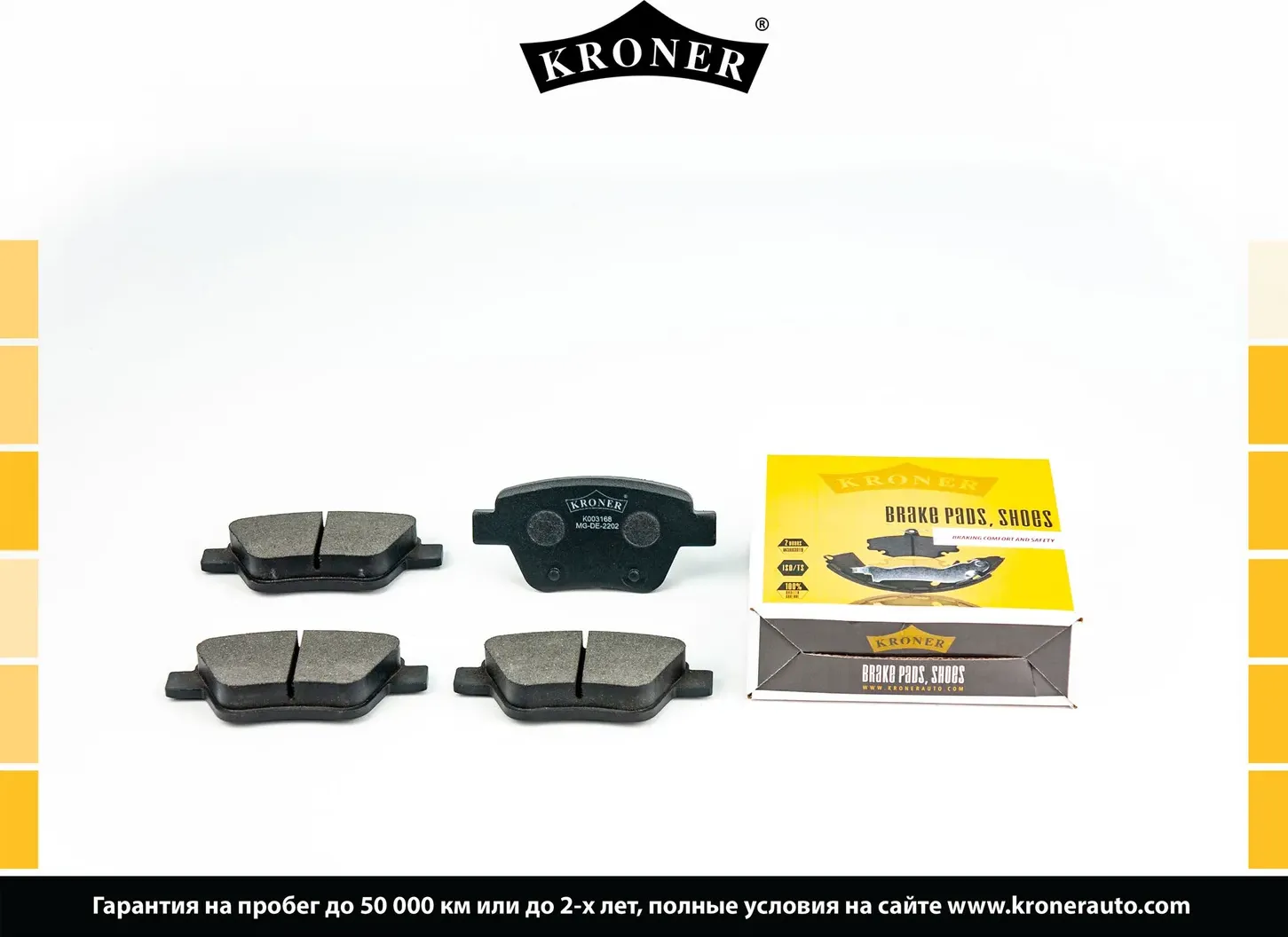 Колодки торм. (Kroner). Артикул K003168