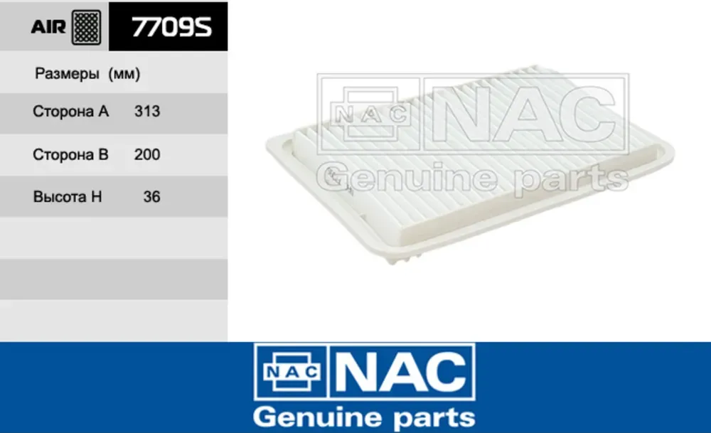 NAC Эл.фильтр.оч.воздуха MAZDA  2. Артикул 7709S