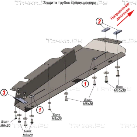 Защита алюминиевая Alfeco для трубок кондиционера Honda Stepwgn V 4WD 2015-2021. Артикул ALF.09.55al