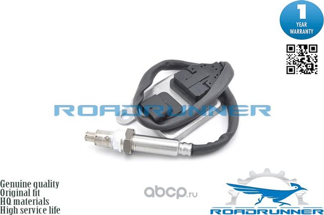 Датчик NOX (Roadrunner). Артикул RR7745NOX
