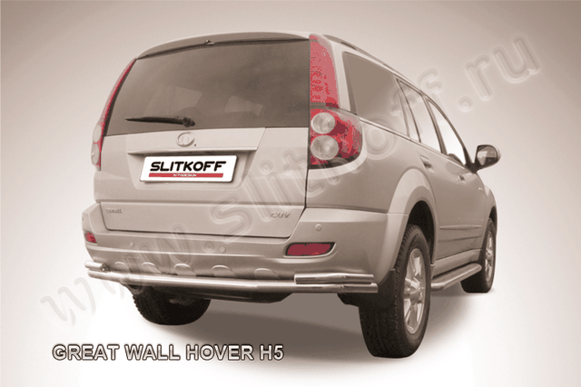 Защита Slitkoff заднего бампера d57/42 двойная длинная для Great Wall Hover H5 2011-2016. Артикул GWHN-H5-006