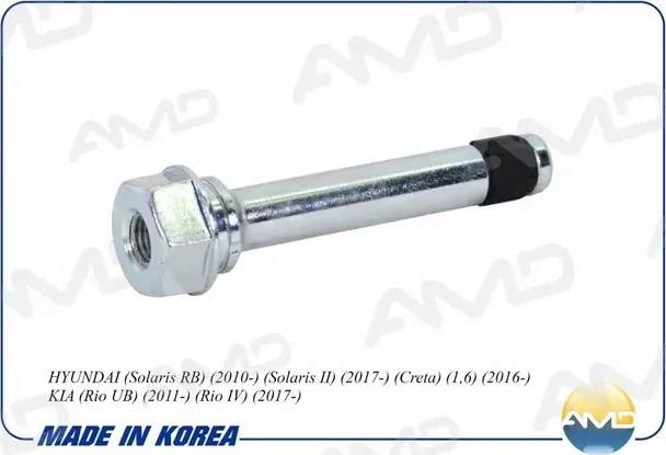 Палец суппорта переднего верхний HYUNDAI (Solaris RB) (2010-) (Solaris II) (2017-) AMD AMD.KR46 AMD. Артикул AMD.KR46
