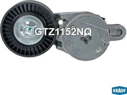 Натяжитель приводного ремня (Krauf). Артикул GTZ1152NQ