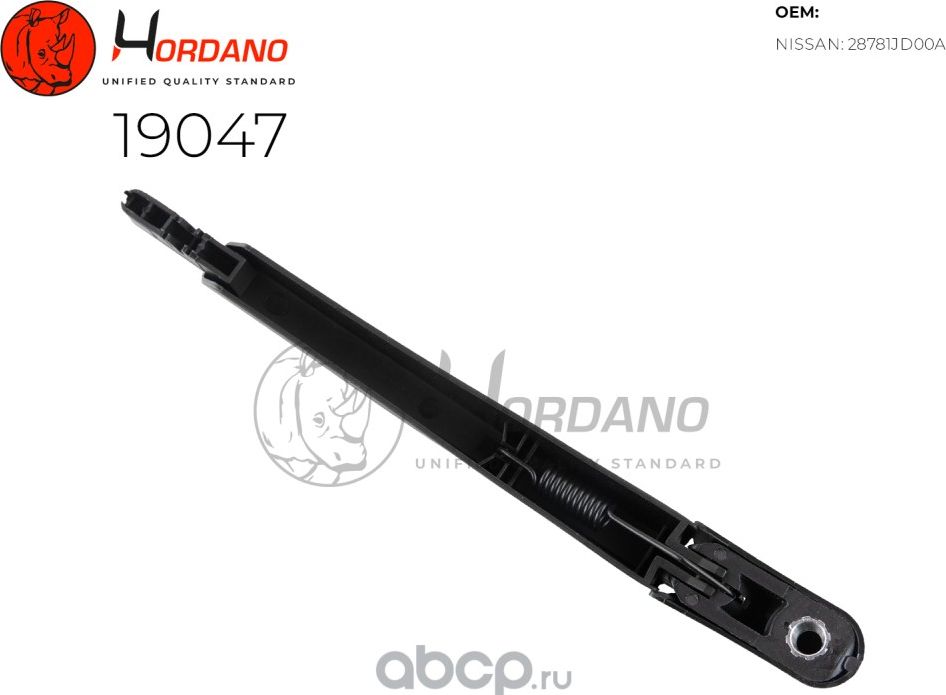 Поводок стеклоочистителя задний NISSAN QASHQAI (J10) (Hordano). Артикул 19047