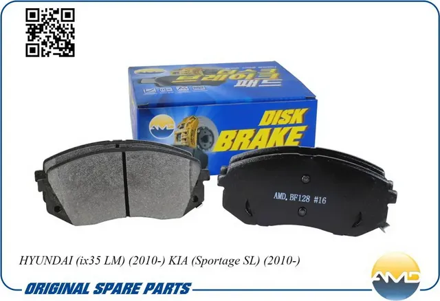 Колодки тормозные HYUNDAI/KIA IX35/SPORTAGE 10- передн. (AMD) AMD. Артикул AMDBF128