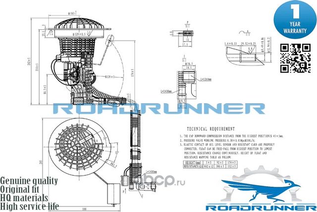 Насос топливный электрический в сборе (Roadrunner) Roadrunner. Артикул RR6020FPA