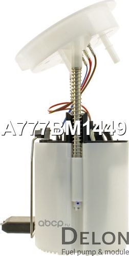 Модуль в сборе с бензонасосом (Delon). Артикул A777BM1449