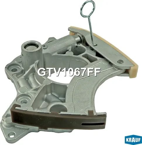 Натяжитель цепи ГРМ Krauf. Артикул GTV1067FF