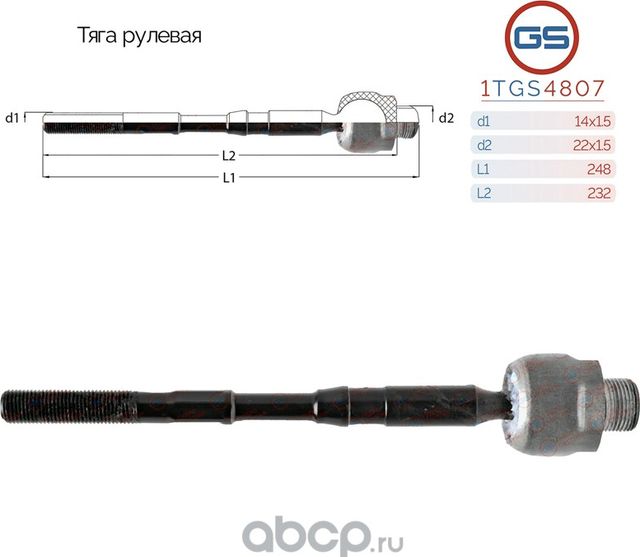 Тяга рулевая Renault Koleos (HY) 2008-2016, Nissan X-Trail T31 2007-, Nissan Qas (GS). Артикул 1TGS4807