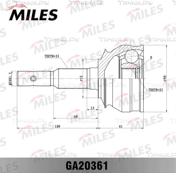 Шрус наружный (граната) Miles. Артикул GA20361