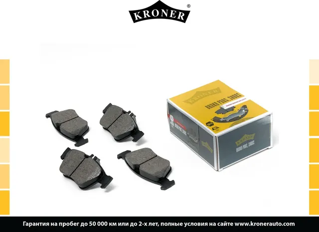 Колодки тормозные (Kroner). Артикул K002086