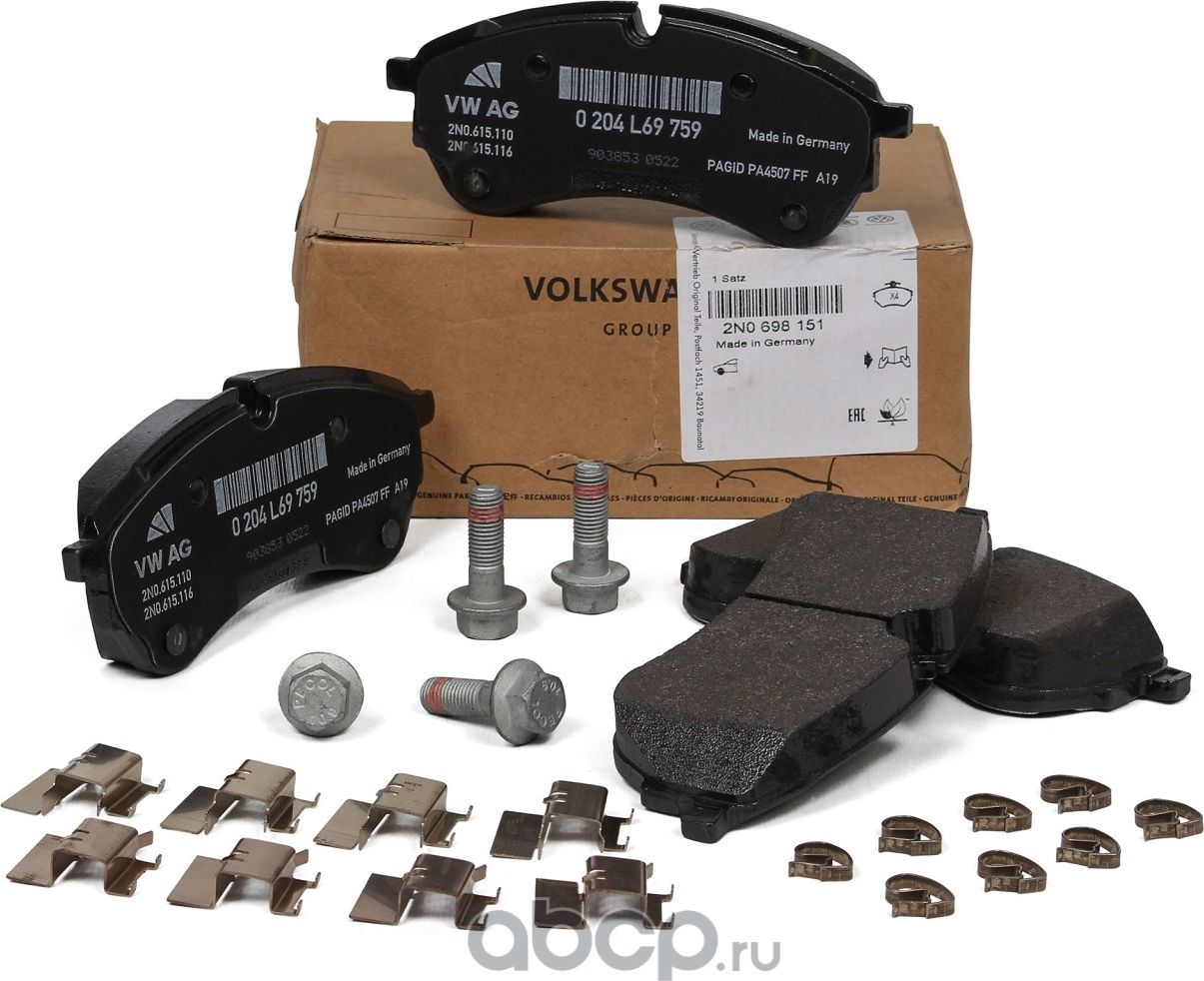 Тормозные колодки VAG. Артикул 2N0698151
