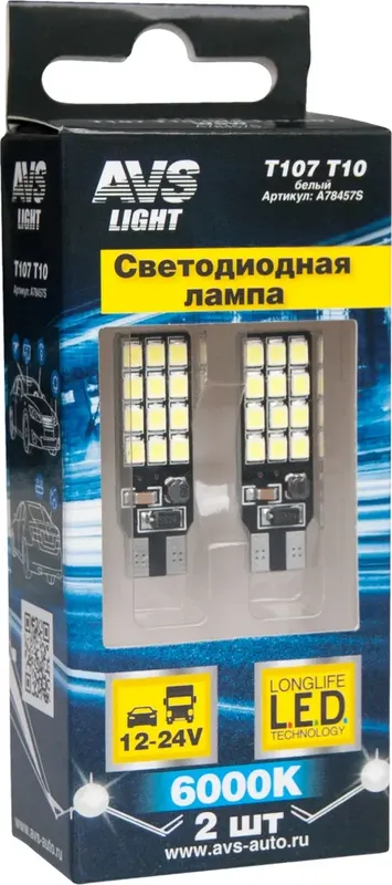 АВТОЛАМПА СВЕТОДИОДНАЯ W5W (W2,1X9,5D) 12-24V T10 T107 /БЕЛЫЙ/, БЛИСТЕ (AVS). Артикул A78457S
