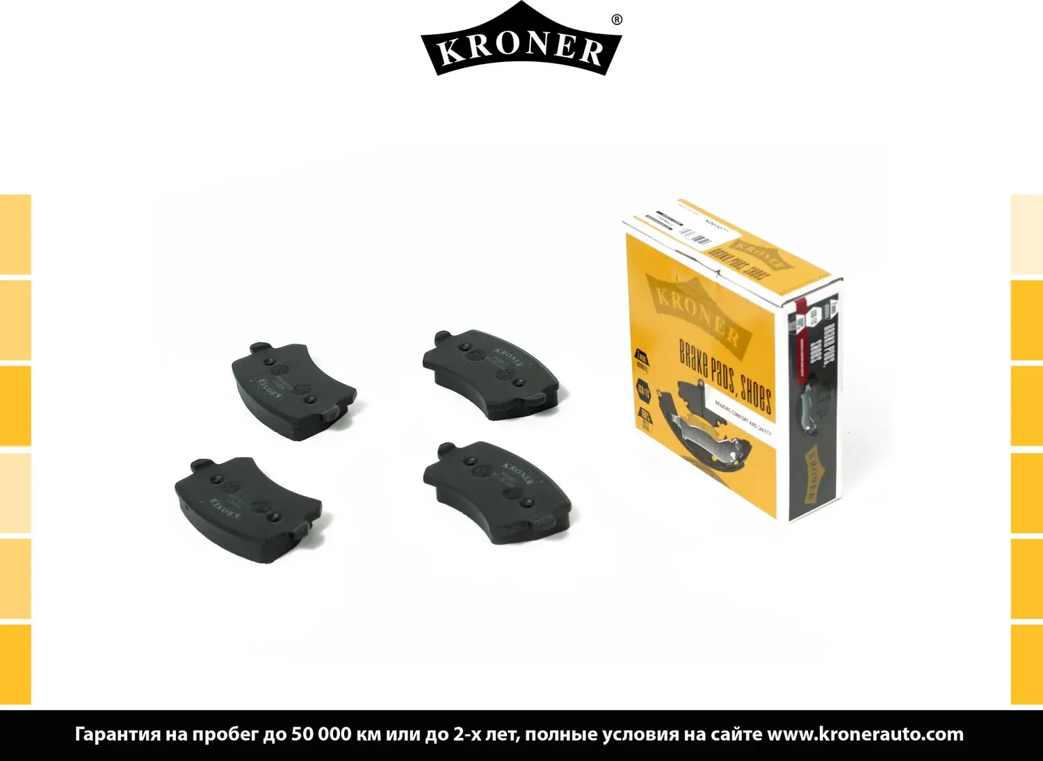 Колодки тормозные дисковые (Kroner) Kroner. Артикул K003077