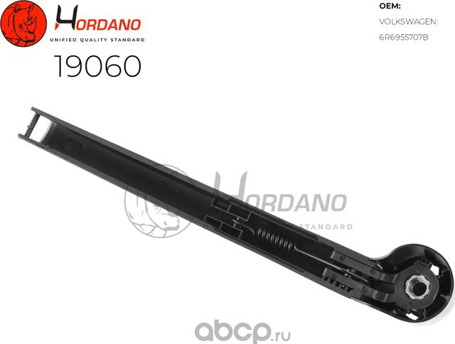 Поводок стеклоочистителя задний VW GOLF VII (5G1) (Hordano). Артикул 19060